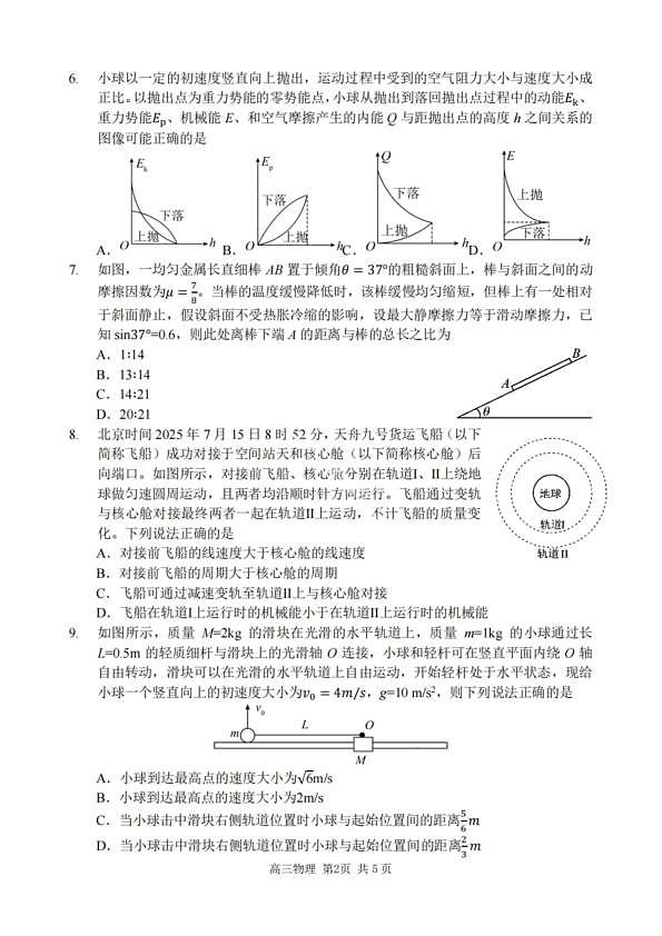 18104479第2页