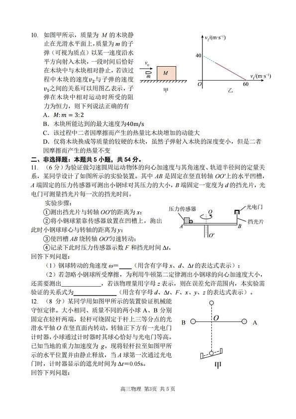 18104479第3页