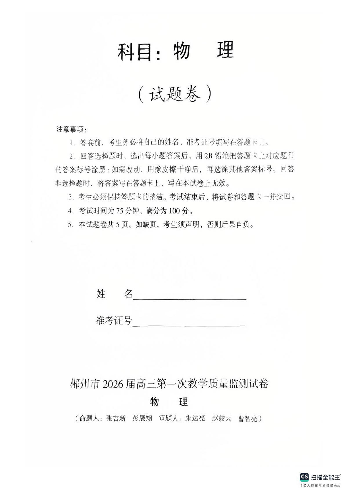 18104482第1页