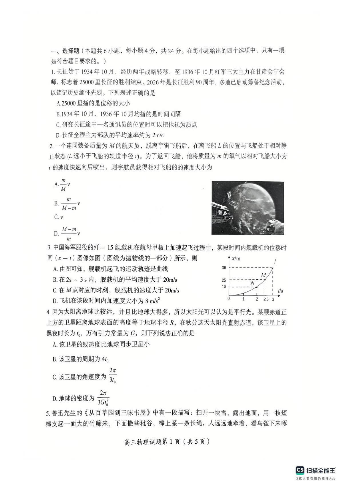 18104482第2页