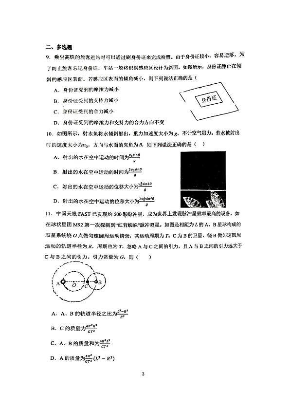 18104492第3页