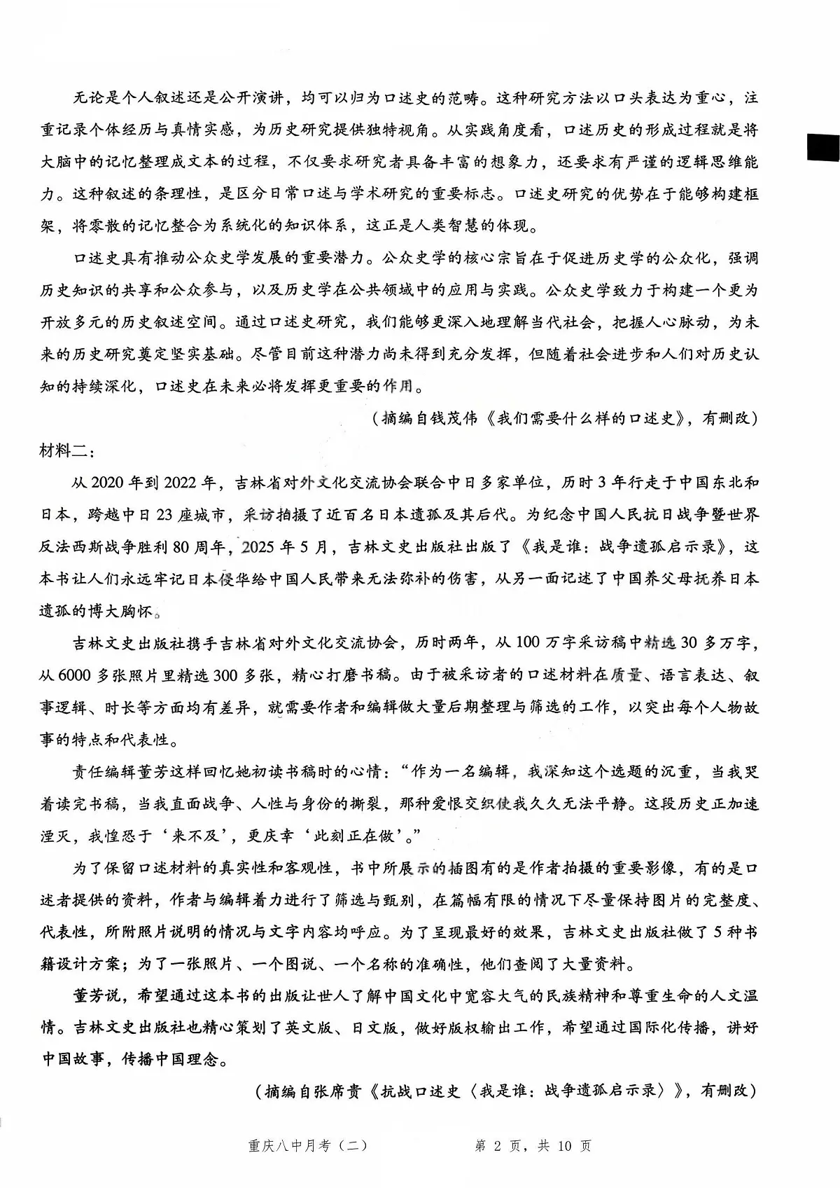18104514第2页