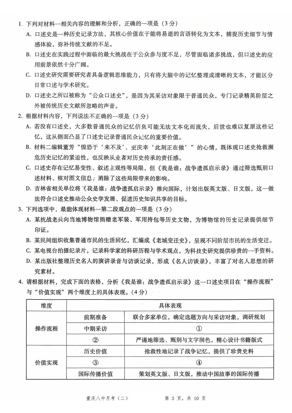18104514第3页