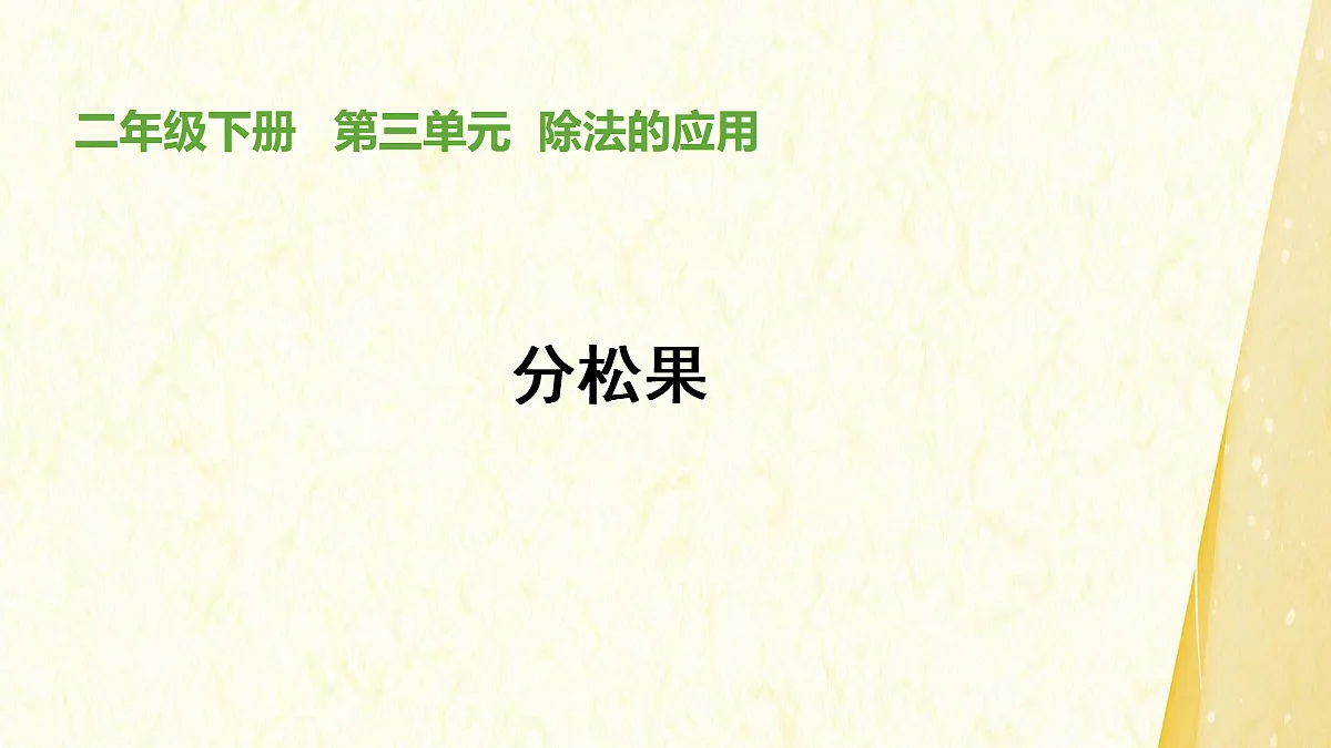18104591第1页