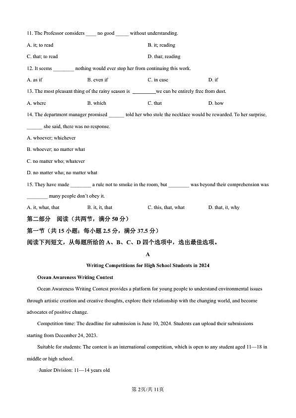 18105240第2页