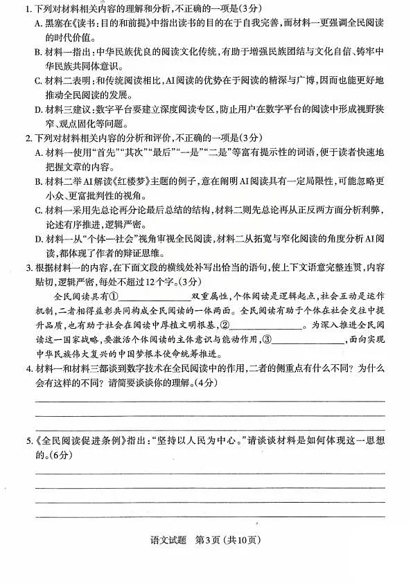 18105271第3页