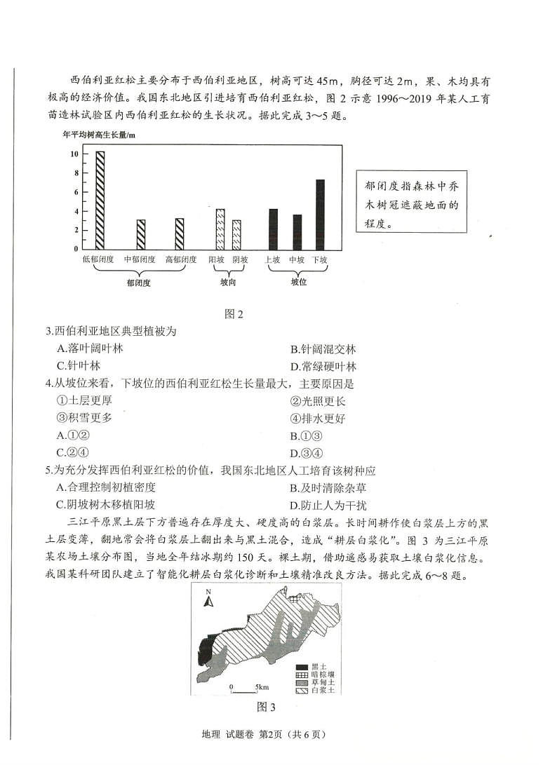 18105337第2页