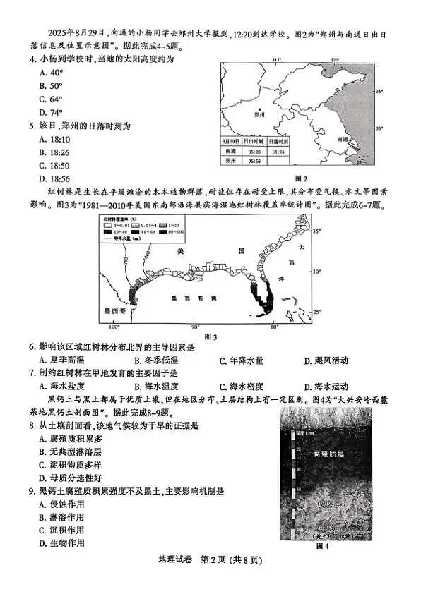 18105340第2页
