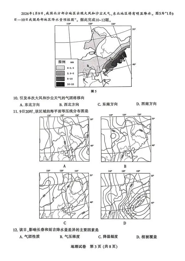 18105340第3页