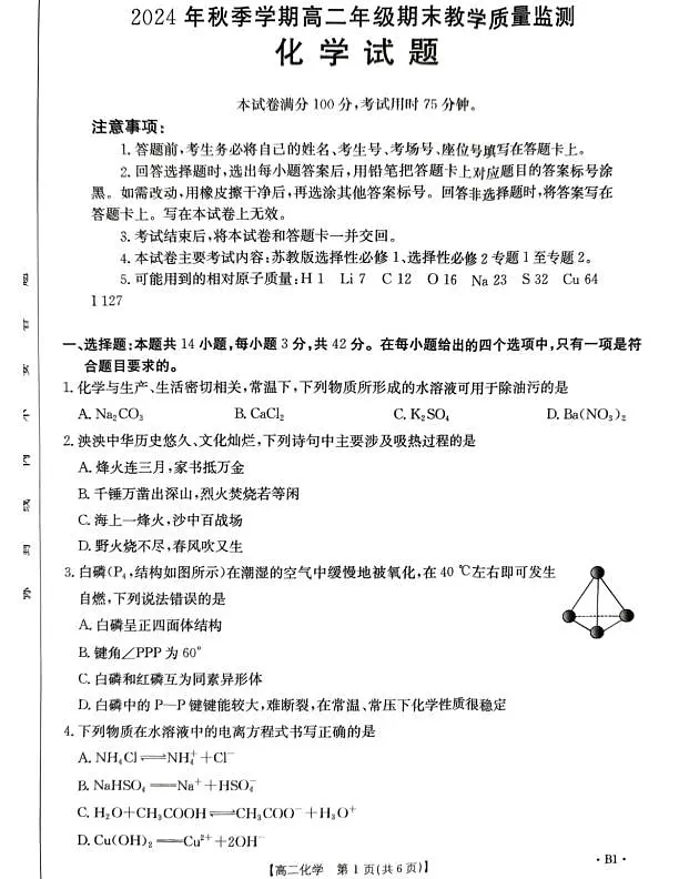 18105751第1页