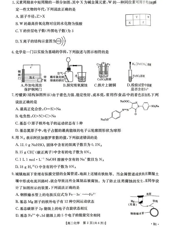 18105751第2页