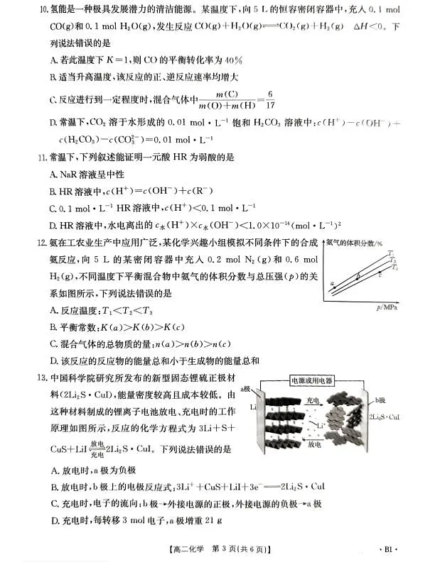 18105751第3页