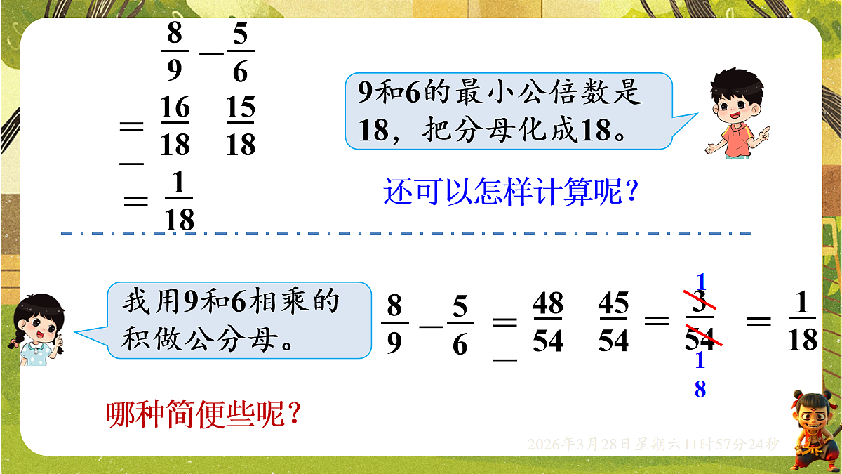 18106187第3页