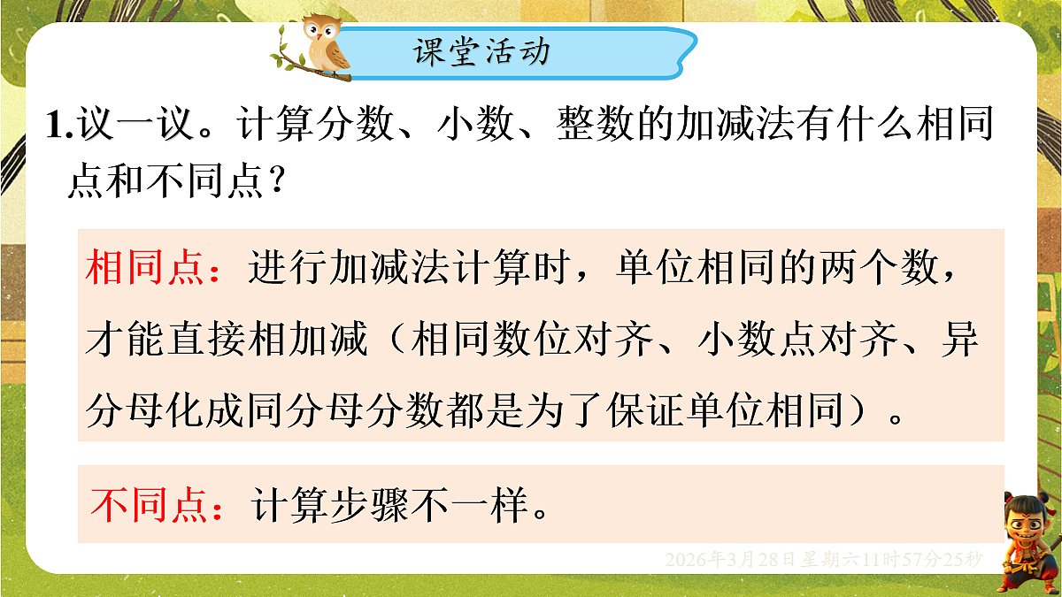 18106187第6页
