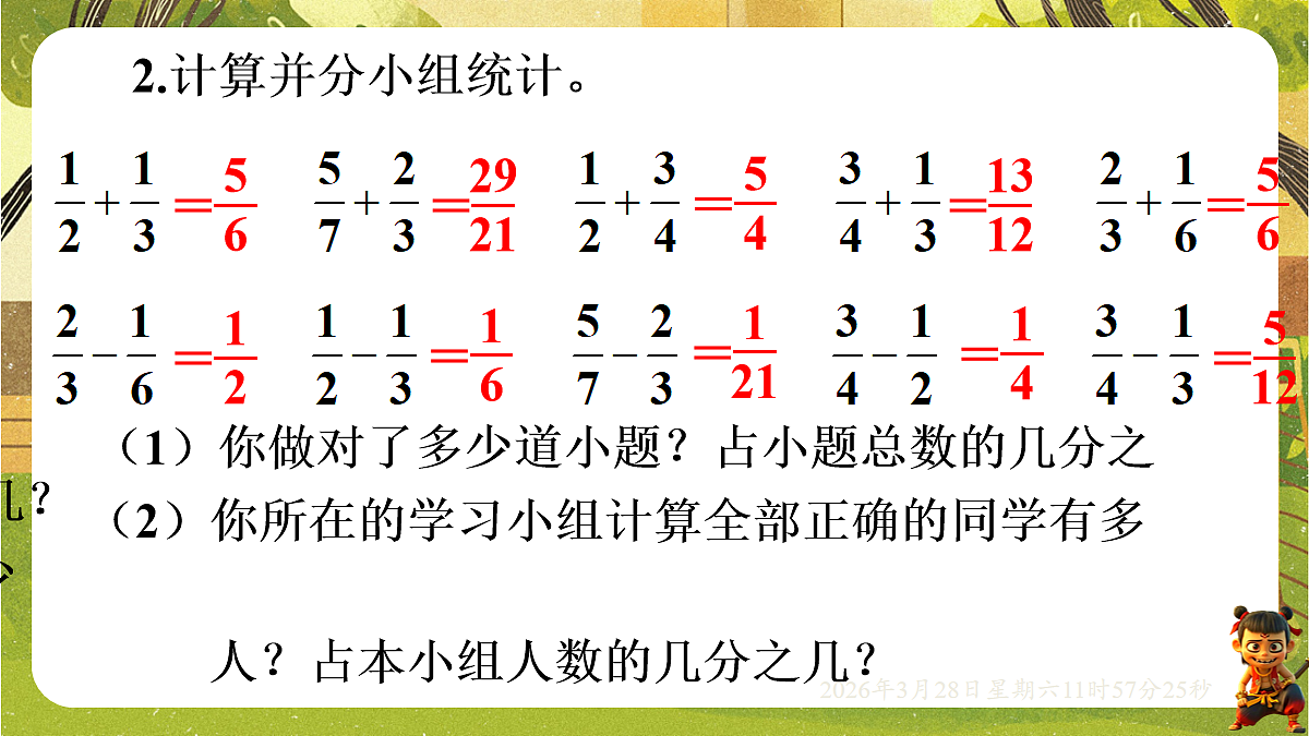 18106187第7页