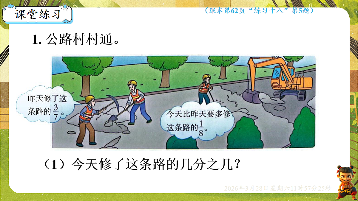 18106187第8页