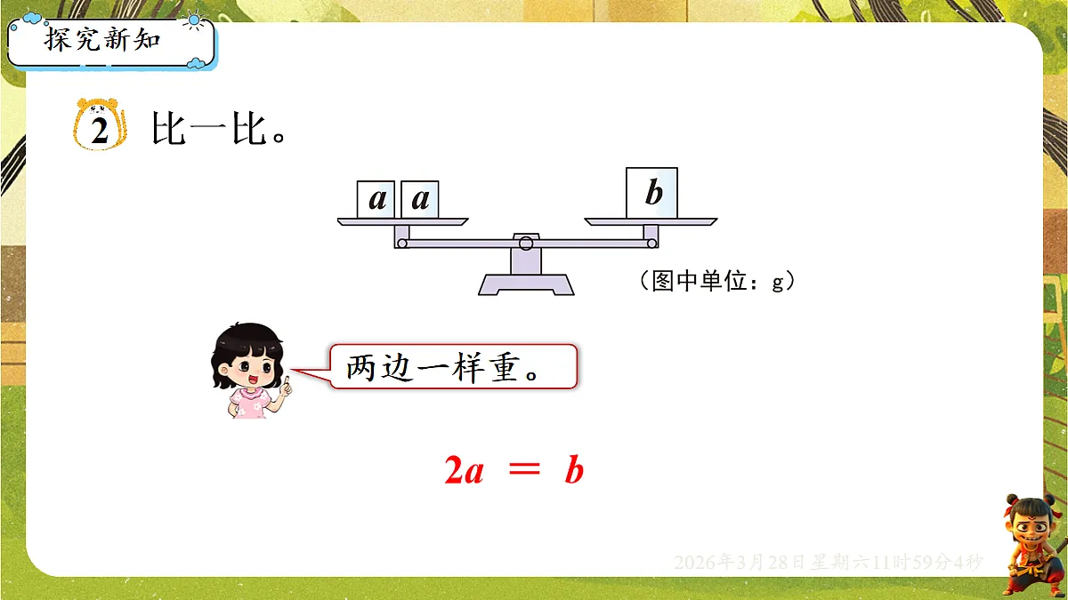 18106195第2页