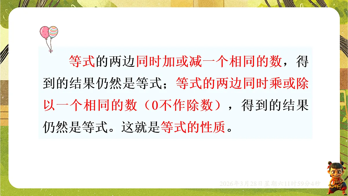 18106195第6页