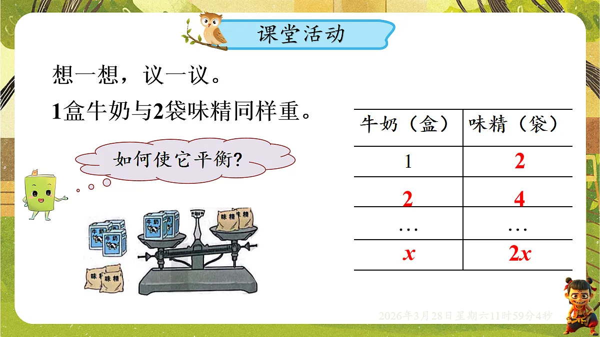 18106195第7页