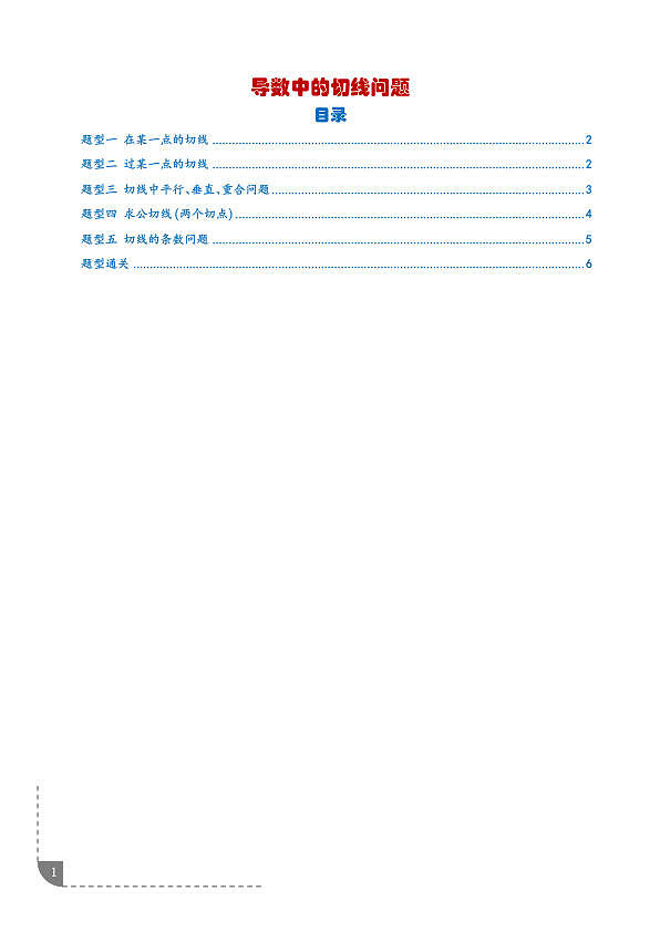 18106207第1页