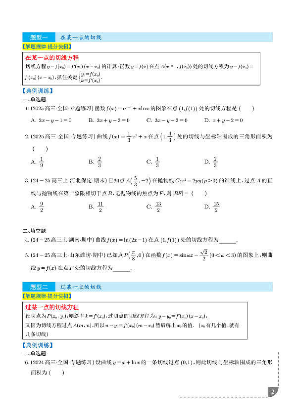 18106207第2页