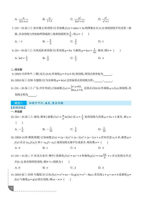 18106207第3页