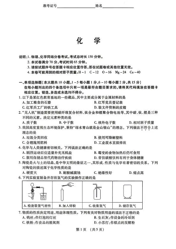 18106287第1页