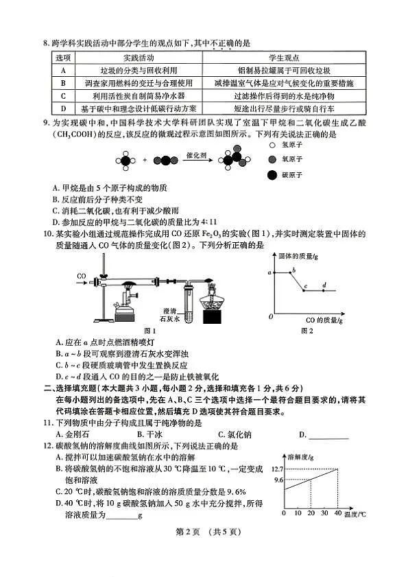 18106287第2页