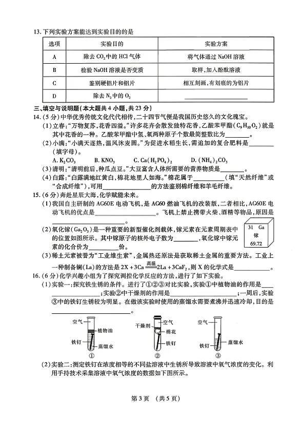 18106287第3页