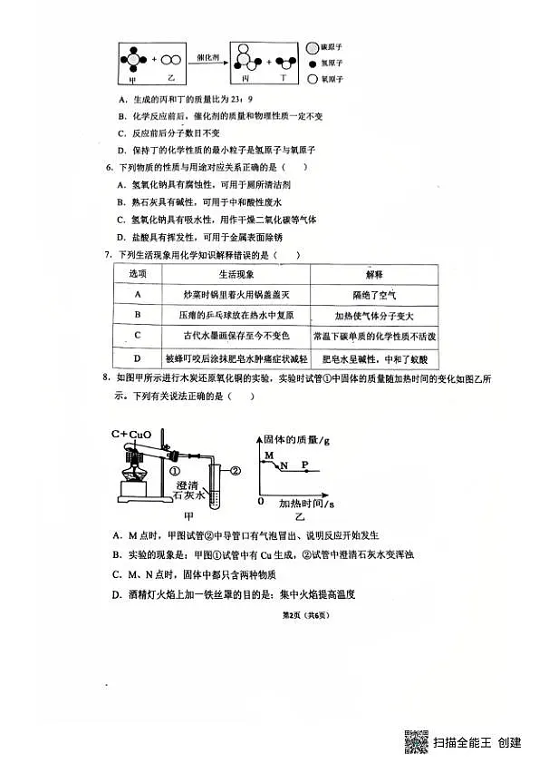 18106295第2页