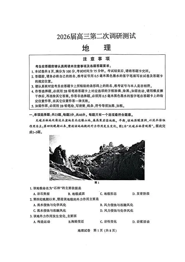18106372第1页
