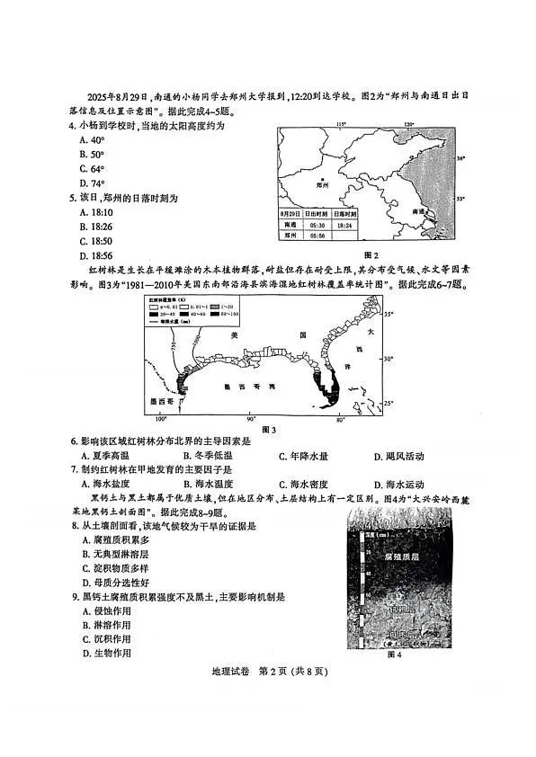 18106372第2页