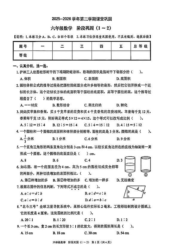 18106467第1页