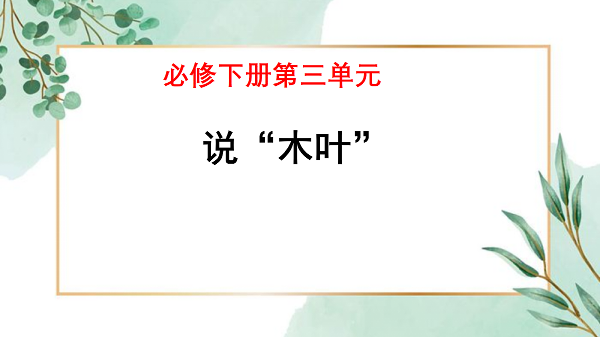 18106725第1页