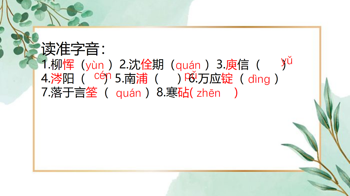 18106725第5页