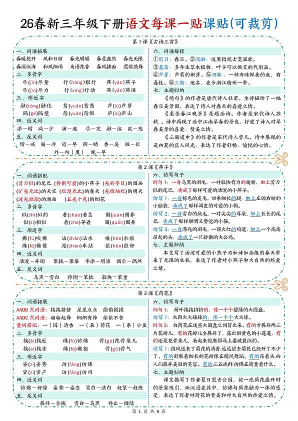 18106927第1页