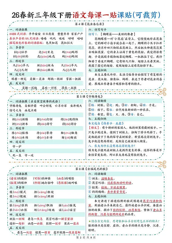 18106927第2页