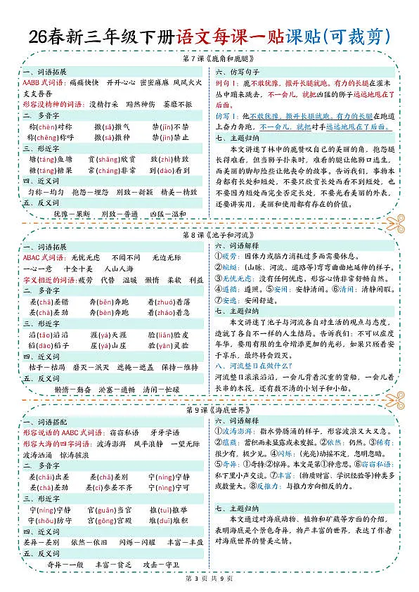 18106927第3页