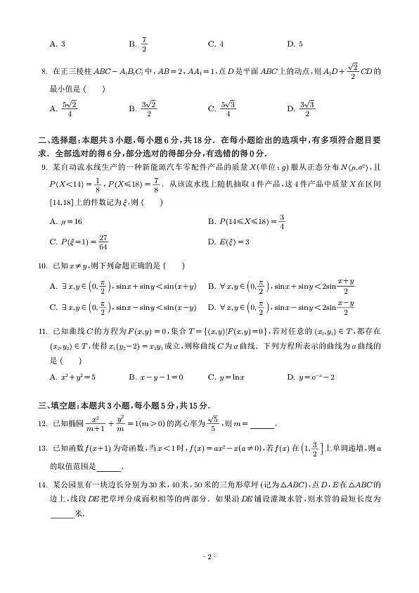 18106954第2页