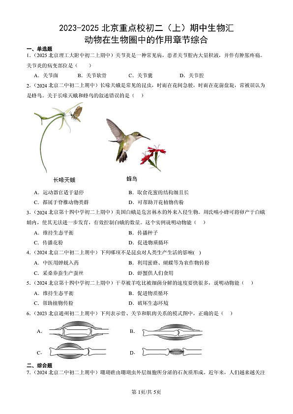 18107032第1页