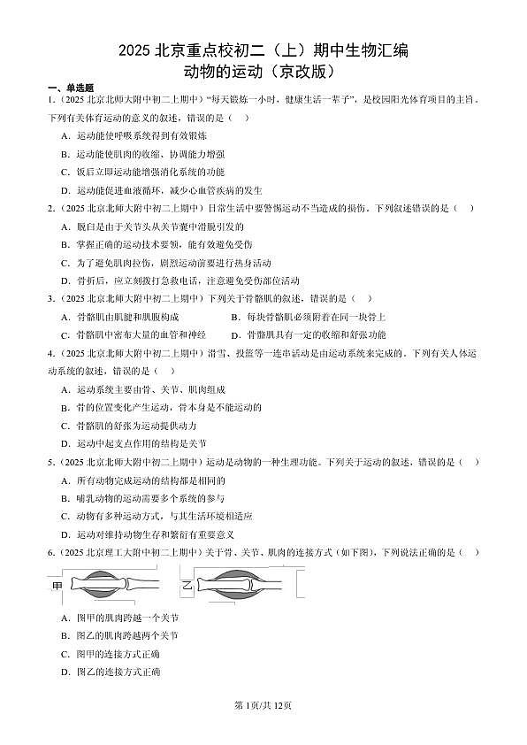 18107035第1页