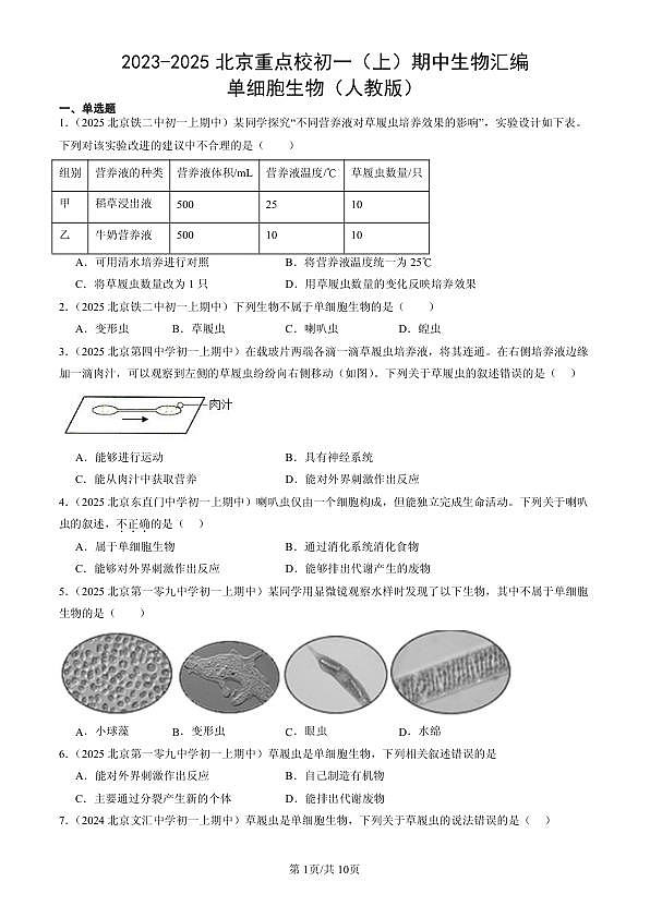 18107125第1页