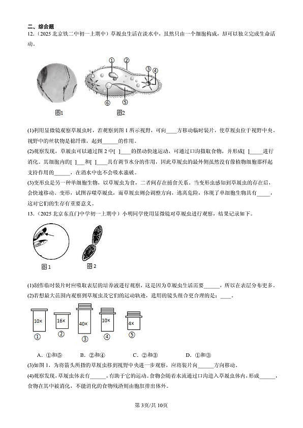 18107125第3页