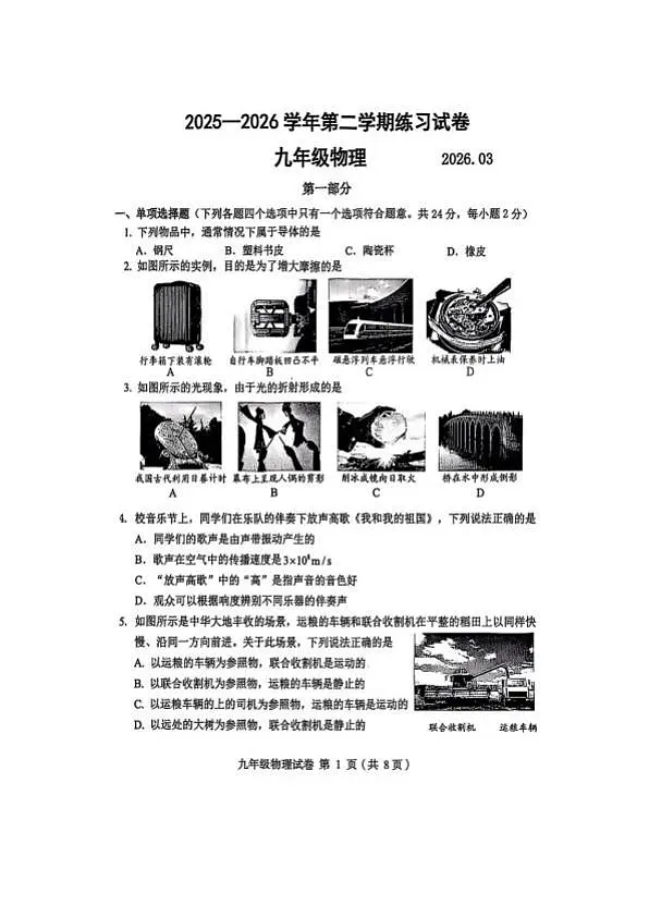 18107136第1页