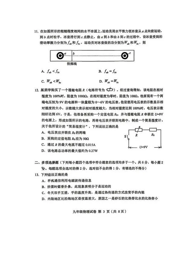 18107136第3页