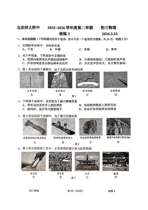 18107162第1页