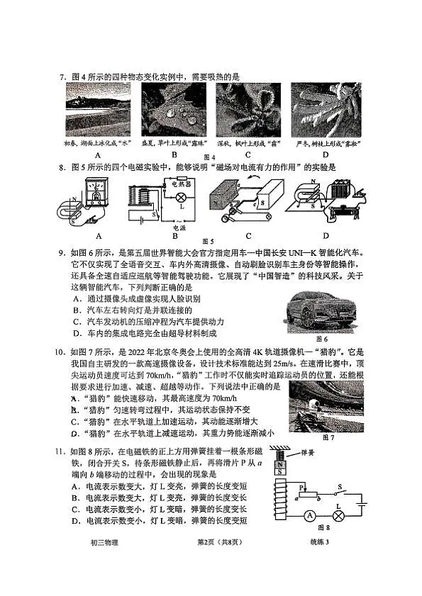 18107162第2页