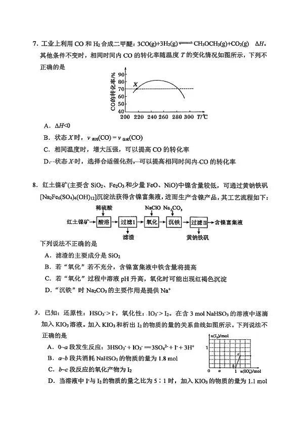 18107165第3页