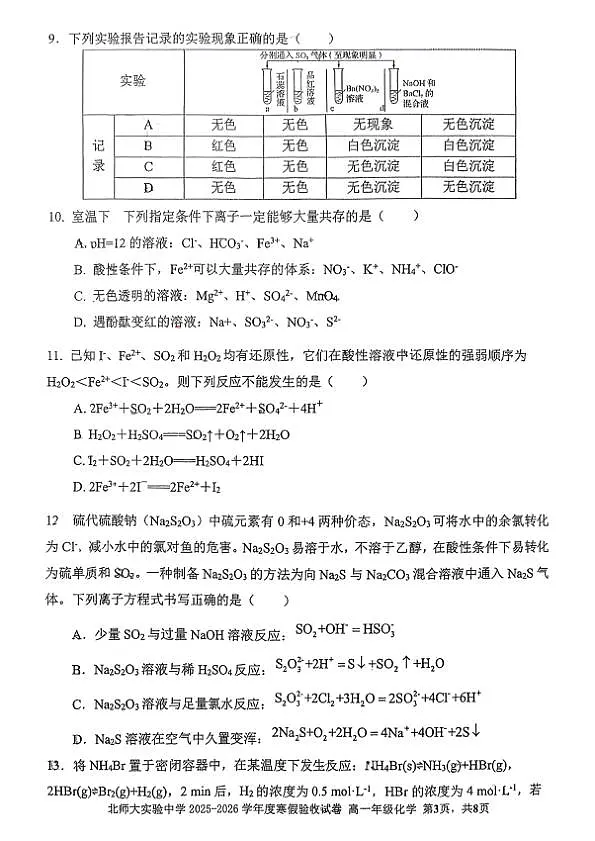 18107166第3页
