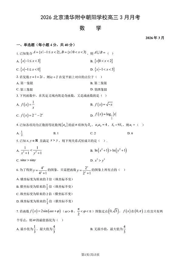 18107172第1页